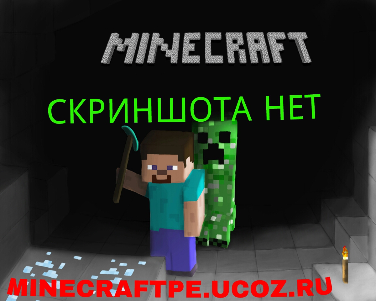 Карты для MCPE - Каталог файлов - Minecraft Pocket Edition